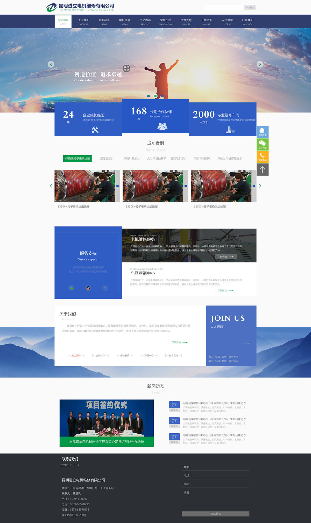昆明网站建设|云南网站建设|昆明网站设计|昆明网站制作|云南网站制作|云南网站设计|进立电机