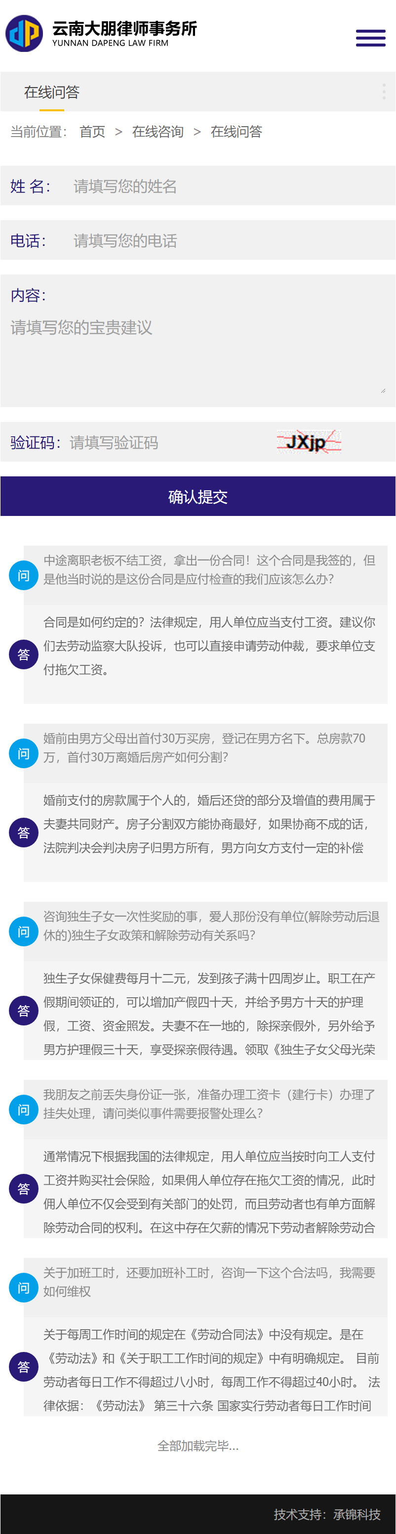 昆明网站建设|云南网站建设|昆明网站设计|昆明网站制作|云南网站制作|云南网站设计|承锦科技