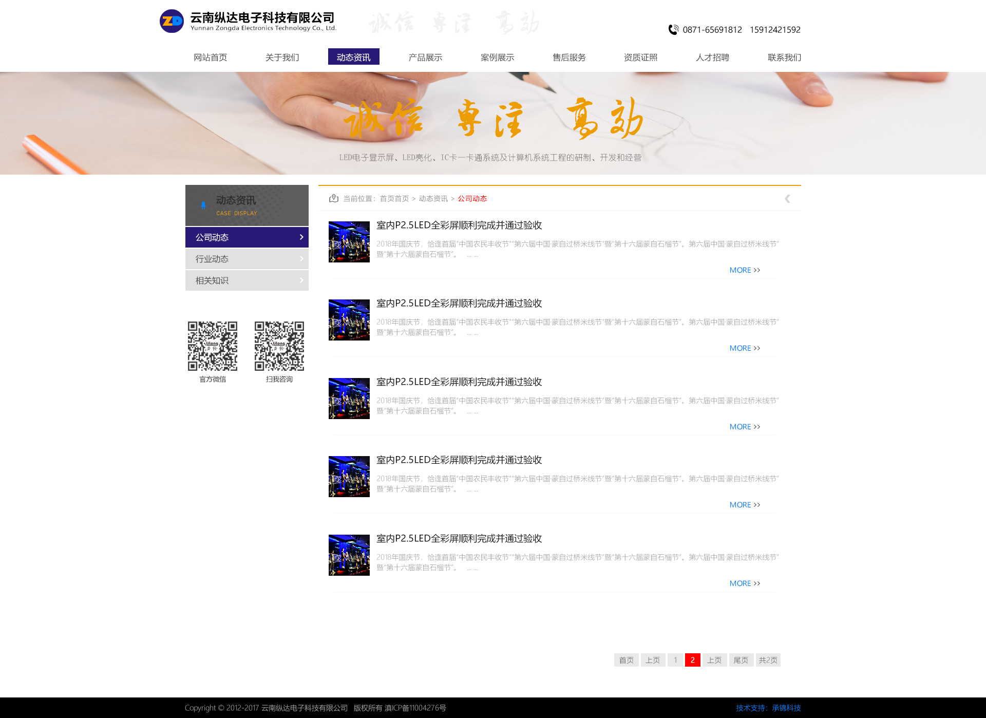 昆明网站建设|云南网站建设|昆明网站设计|昆明网站制作|云南网站制作|云南网站设计|承锦科技